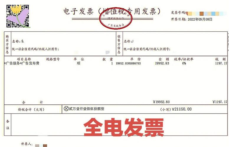手把手教你来开具第一张数电票 全电发票 智能科技 手把手教你来开具第一张数电票 全电发票 手把手教你来开具第一张数电票 全电发票 智能科技