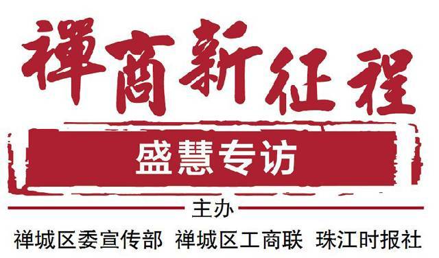 寻找妄图挥洒青春!佛山80后打造泛家居家当的“美图秀秀”! 智能家居 寻找妄图挥洒青春!佛山80后打造泛家居家当的“美图秀秀”! 寻找妄图挥洒青春!佛山80后打造泛家居家当的“美图秀秀”! 智能家居