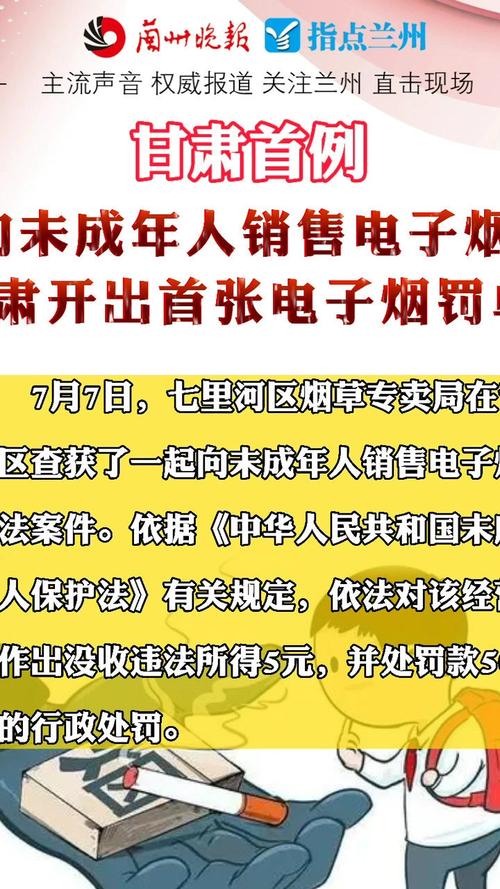 提醒:留心了!未经许可发卖电子烟或涉嫌犯罪 智能科技 提醒:留心了!未经许可发卖电子烟或涉嫌犯罪 提醒:留心了!未经许可发卖电子烟或涉嫌犯罪 智能科技