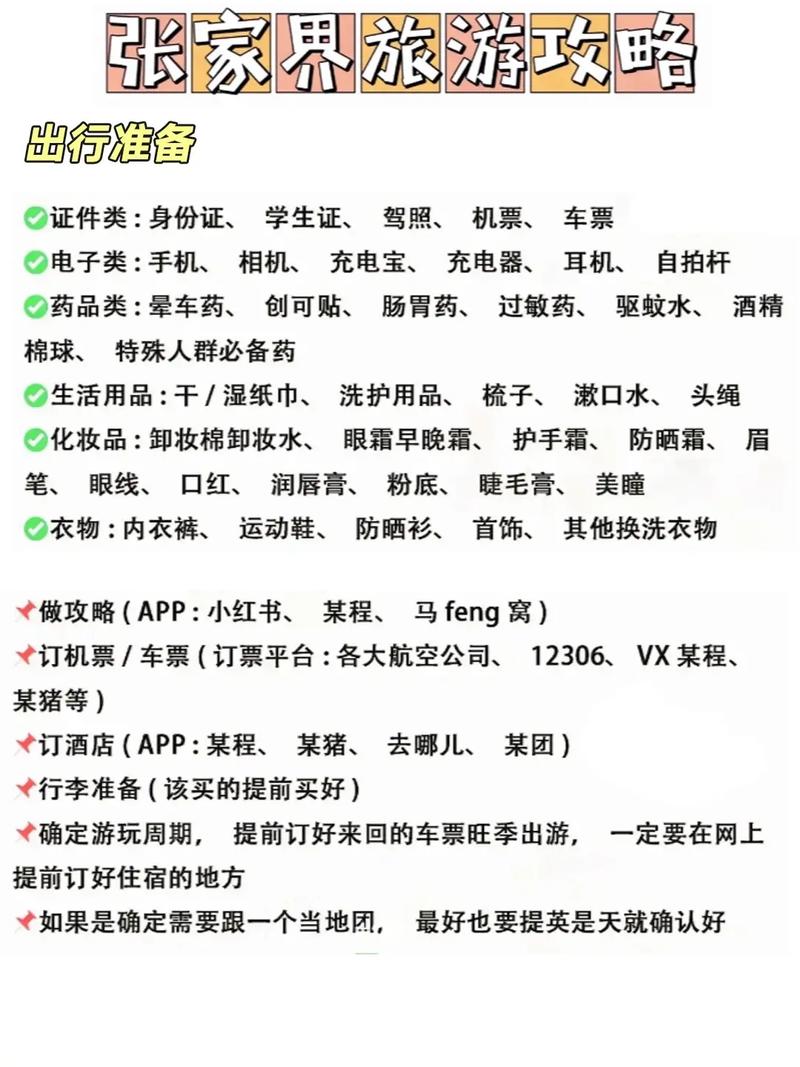 保姆级赴美行前指南!这份必备list请收藏好! 互联通信 保姆级赴美行前指南!这份必备list请收藏好! 保姆级赴美行前指南!这份必备list请收藏好! 互联通信