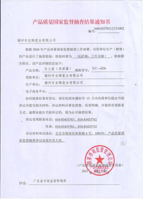 2023年广州市公民币鉴别仪产品质量监督抽查结果 智能科技 2023年广州市公民币鉴别仪产品质量监督抽查结果 2023年广州市公民币鉴别仪产品质量监督抽查结果 智能科技
