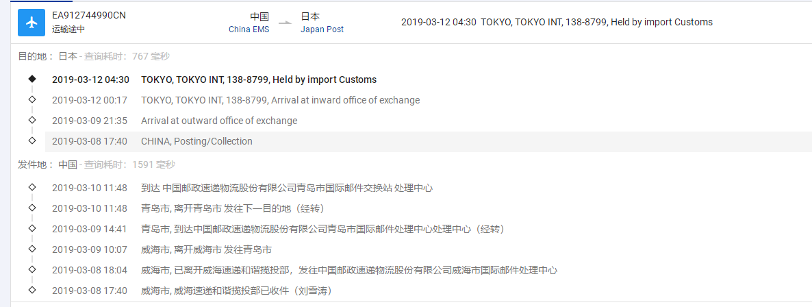 6月1日起每从日本向中国发一个EMS包裹亏这些钱... 人工智能 6月1日起每从日本向中国发一个EMS包裹亏这些钱... 6月1日起每从日本向中国发一个EMS包裹亏这些钱... 人工智能