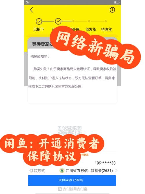 咸鱼开通消费者保障协议需要付费吗？ 咸鱼开通消费者保障协议需要付费吗？ 人工智能