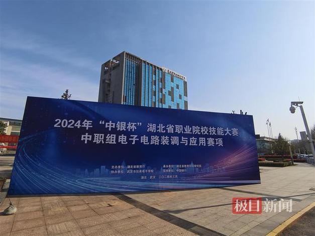 武汉这所中职举办电子电路装调与应用赛项参赛师生均获一等奖! 互联通信 武汉这所中职举办电子电路装调与应用赛项参赛师生均获一等奖! 武汉这所中职举办电子电路装调与应用赛项参赛师生均获一等奖! 互联通信