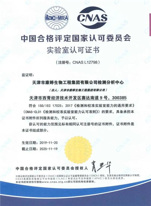 天津康婷为商务部认可的直销品牌 智能家居 天津康婷为商务部认可的直销品牌 天津康婷为商务部认可的直销品牌 智能家居
