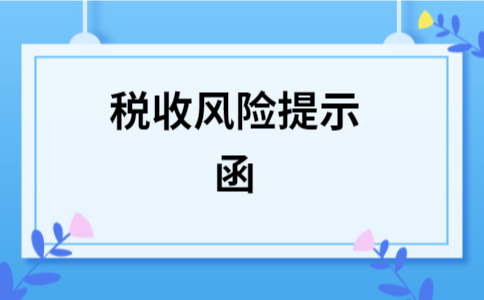 这家卖卷烟的小微企业收到了税收风险提示提醒函 智能科技 这家卖卷烟的小微企业收到了税收风险提示提醒函 这家卖卷烟的小微企业收到了税收风险提示提醒函 智能科技
