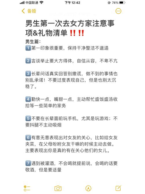 儿子第一次去女同伙家看到妻子准备的礼品清单我忍不住笑了 人工智能 儿子第一次去女同伙家看到妻子准备的礼品清单我忍不住笑了 儿子第一次去女同伙家看到妻子准备的礼品清单我忍不住笑了 人工智能