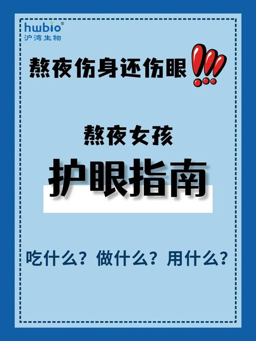 连续几天熬夜过度用眼视力模糊若何恢复? 人工智能 连续几天熬夜过度用眼视力模糊若何恢复? 连续几天熬夜过度用眼视力模糊若何恢复? 人工智能