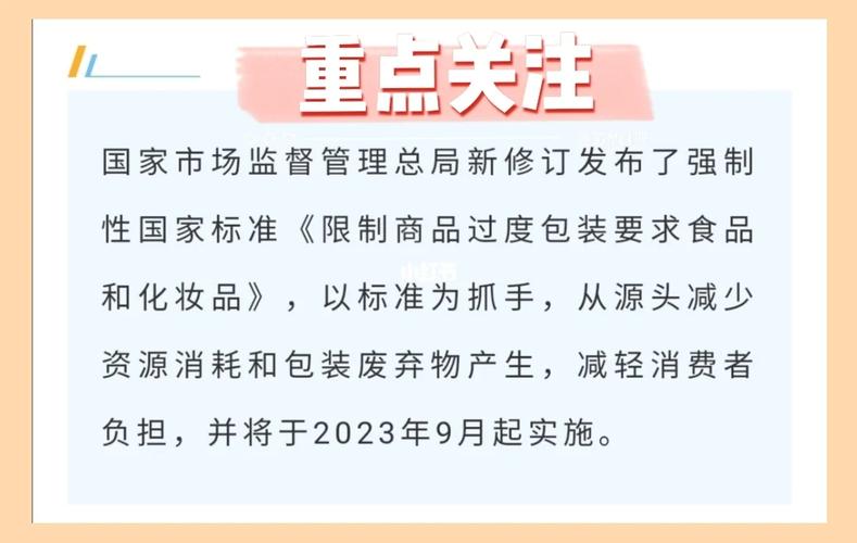 2023年浙江省舟山市过度包装产品质量抽检情况传递 智能家居 2023年浙江省舟山市过度包装产品质量抽检情况传递 2023年浙江省舟山市过度包装产品质量抽检情况传递 智能家居