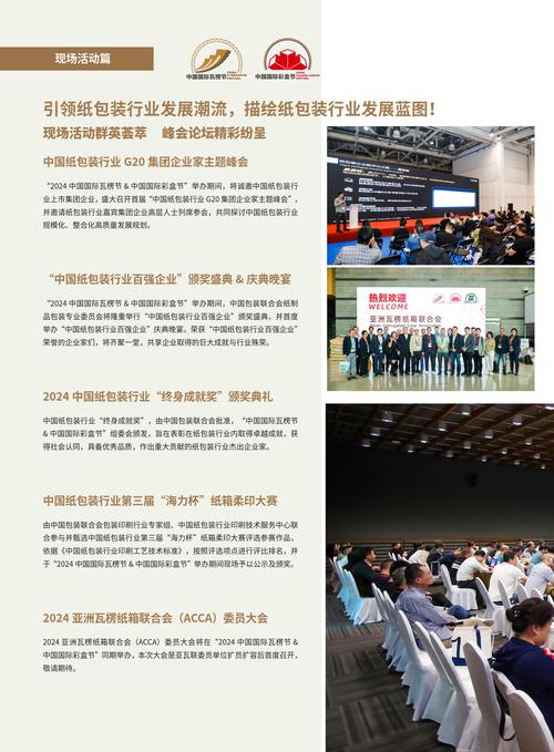 2024广州国际瓦楞彩盒博览会(5月) 互联通信 2024广州国际瓦楞彩盒博览会(5月) 2024广州国际瓦楞彩盒博览会(5月) 互联通信