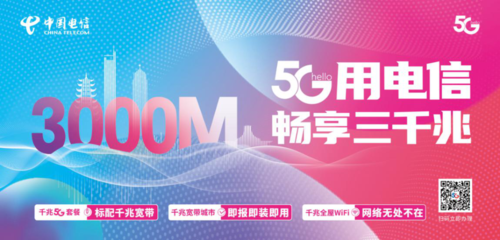 武汉12点武汉三家运营商持续推动收集提速降费 千兆宽带今年进入千家万户 智能家居 武汉12点武汉三家运营商持续推动收集提速降费 千兆宽带今年进入千家万户 武汉12点武汉三家运营商持续推动收集提速降费 千兆宽带今年进入千家万户 智能家居