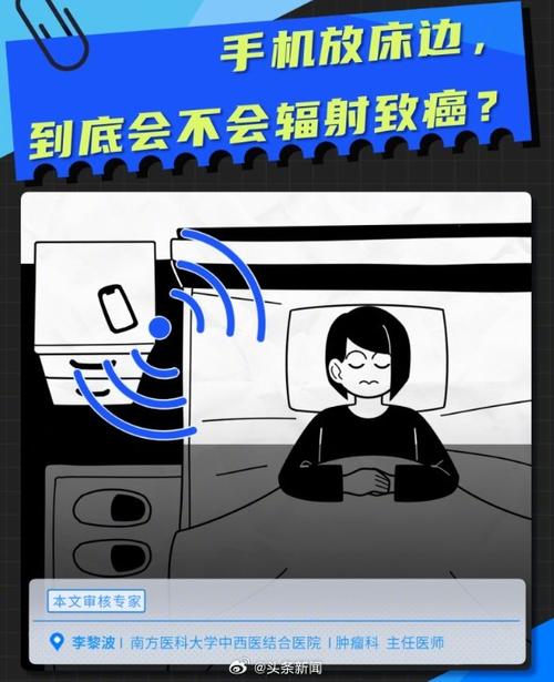 睡觉时为啥手机不能放床头?充电时辐射会增大年夜?这些问题讲清楚 人工智能 睡觉时为啥手机不能放床头?充电时辐射会增大年夜?这些问题讲清楚 睡觉时为啥手机不能放床头?充电时辐射会增大年夜?这些问题讲清楚 人工智能