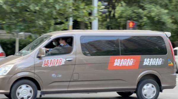 北京货拉拉一天载客十多单!电子围栏里有了“新生意”? 互联通信 北京货拉拉一天载客十多单!电子围栏里有了“新生意”? 北京货拉拉一天载客十多单!电子围栏里有了“新生意”? 互联通信