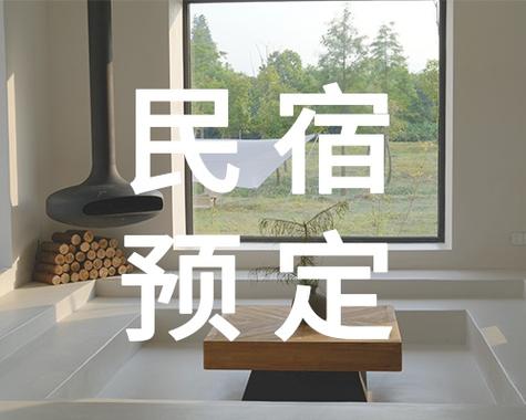 720°全景展示!崇明平易近宿预订小轨范上线 智能科技 720°全景展示!崇明平易近宿预订小轨范上线 720°全景展示!崇明平易近宿预订小轨范上线 智能科技
