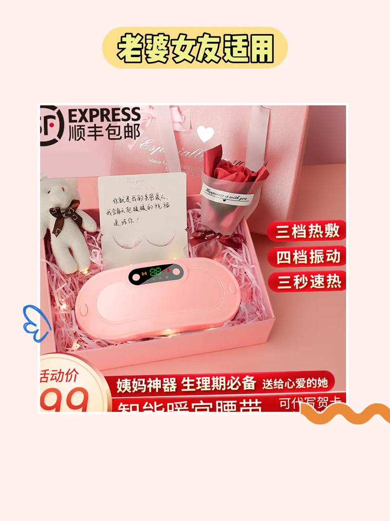 大年夜阿姨神器!宇宙最强暖宫腰带拯救女生的阿姨痛 互联通信 大年夜阿姨神器!宇宙最强暖宫腰带拯救女生的阿姨痛 大年夜阿姨神器!宇宙最强暖宫腰带拯救女生的阿姨痛 互联通信