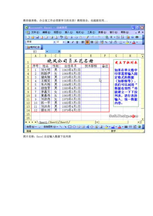 电子表格若何制作?轻松教会你简单的制作方法 人工智能 电子表格若何制作?轻松教会你简单的制作方法 电子表格若何制作?轻松教会你简单的制作方法 人工智能