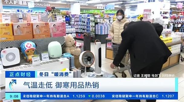 冷空气“吹热”济南暖经济:冬装急速上架遇抢购“迷你”取暖器走红 智能家居 冷空气“吹热”济南暖经济:冬装急速上架遇抢购“迷你”取暖器走红 冷空气“吹热”济南暖经济:冬装急速上架遇抢购“迷你”取暖器走红 智能家居