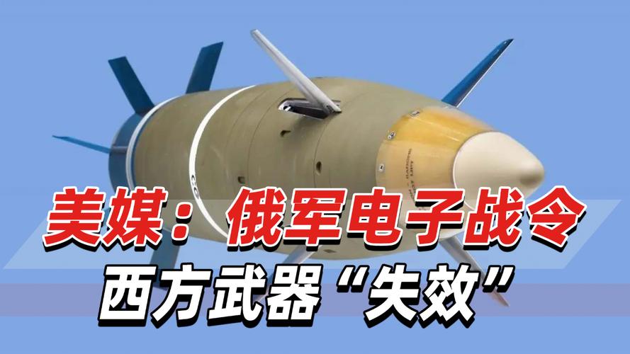 美媒:俄军发动电子战令西方援乌武器“失落效” 智能家居 美媒:俄军发动电子战令西方援乌武器“失落效” 美媒:俄军发动电子战令西方援乌武器“失落效” 智能家居