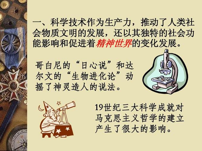 科技对人类的意义:改变与立异 智能家居 科技对人类的意义:改变与立异 科技对人类的意义:改变与立异 智能家居