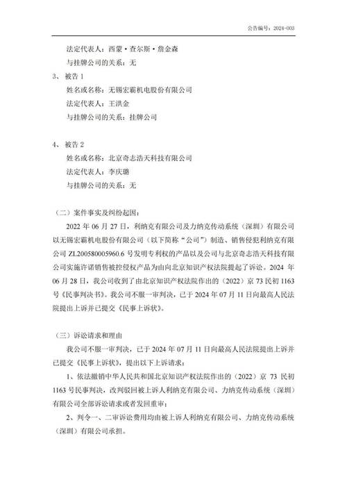 判赔515万已上诉!一机械设备企业遭海外巨擘起诉专利侵权 互联通信 判赔515万已上诉!一机械设备企业遭海外巨擘起诉专利侵权 判赔515万已上诉!一机械设备企业遭海外巨擘起诉专利侵权 互联通信
