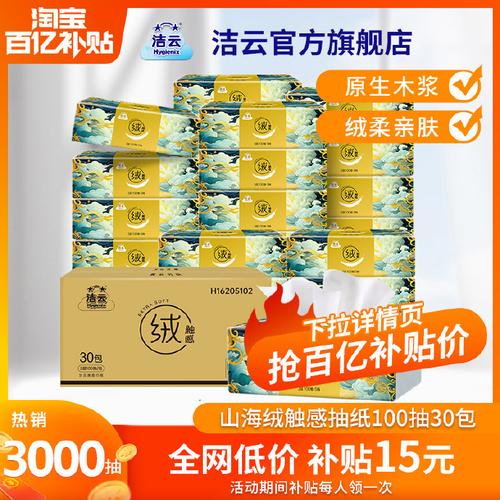 9毛一包的抽纸30元钱一台的暖风机电商平台商品便宜真的有好货吗? 人工智能 9毛一包的抽纸30元钱一台的暖风机电商平台商品便宜真的有好货吗? 9毛一包的抽纸30元钱一台的暖风机电商平台商品便宜真的有好货吗? 人工智能