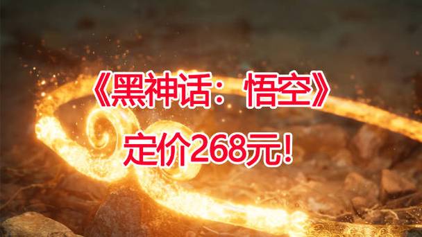 科技昨夜今晨0520:《黑神话:悟空》PC标准版定价268元 人工智能 科技昨夜今晨0520:《黑神话:悟空》PC标准版定价268元 科技昨夜今晨0520:《黑神话:悟空》PC标准版定价268元 人工智能