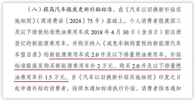 崇明人的好消息:买相符前提的新能源车可享1.5万元补贴 互联通信 崇明人的好消息:买相符前提的新能源车可享1.5万元补贴 崇明人的好消息:买相符前提的新能源车可享1.5万元补贴 互联通信