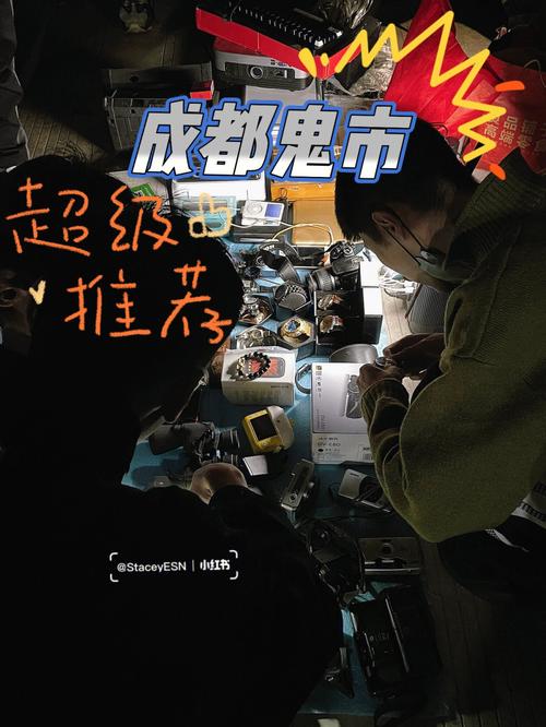 周末实地打探成都十陵鬼市日间也能逛商品繁多购买... 智能家居 周末实地打探成都十陵鬼市日间也能逛商品繁多购买... 周末实地打探成都十陵鬼市日间也能逛商品繁多购买... 智能家居