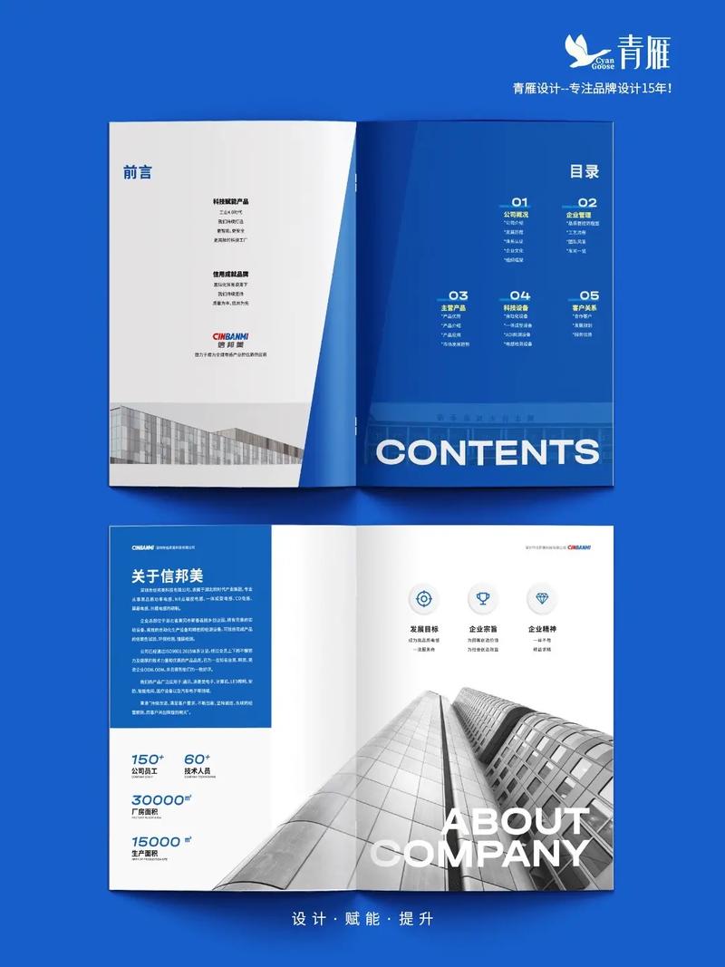 公司宣传电子画册的制作方法 人工智能 公司宣传电子画册的制作方法 公司宣传电子画册的制作方法 人工智能