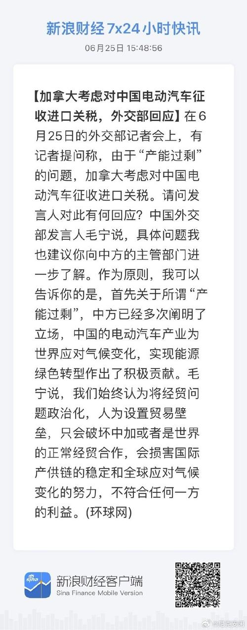 加拿大年夜推敲对中国电动汽车征收进口关税外交部回应 互联通信 加拿大年夜推敲对中国电动汽车征收进口关税外交部回应 加拿大年夜推敲对中国电动汽车征收进口关税外交部回应 互联通信