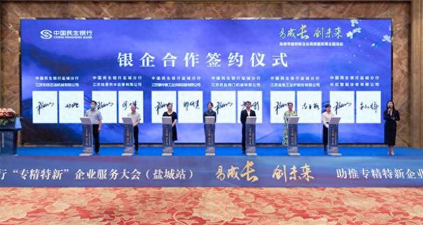 砥砺奋进十二载勇毅前行谱新篇 中国民生银行盐城分行成立12周年 互联通信 砥砺奋进十二载勇毅前行谱新篇 中国民生银行盐城分行成立12周年 砥砺奋进十二载勇毅前行谱新篇 中国民生银行盐城分行成立12周年 互联通信