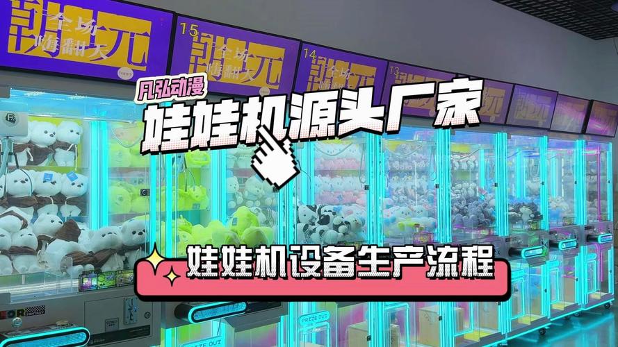 大年夜量广州娃娃机厂家直销品格靠得住的广州智能娃娃机夹烟机分娩厂家 人工智能 大年夜量广州娃娃机厂家直销品格靠得住的广州智能娃娃机夹烟机分娩厂家 大年夜量广州娃娃机厂家直销品格靠得住的广州智能娃娃机夹烟机分娩厂家 人工智能