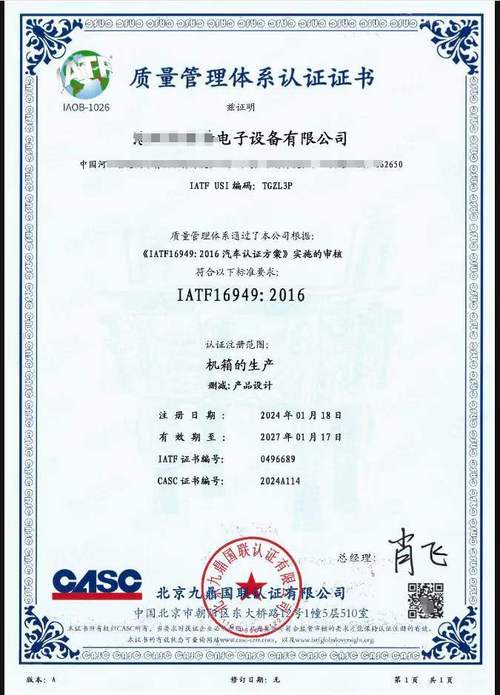 东莞iatf16949认证_汽车行业标准精益落地指导认证-东莞纵横世纪 人工智能 东莞iatf16949认证_汽车行业标准精益落地指导认证-东莞纵横世纪 东莞iatf16949认证_汽车行业标准精益落地指导认证-东莞纵横世纪 人工智能