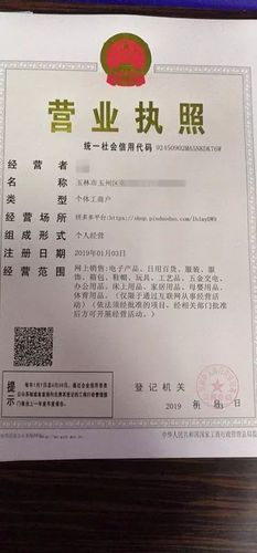 电商创业必备:个体户营业执照全攻略! 人工智能 电商创业必备:个体户营业执照全攻略! 电商创业必备:个体户营业执照全攻略! 人工智能