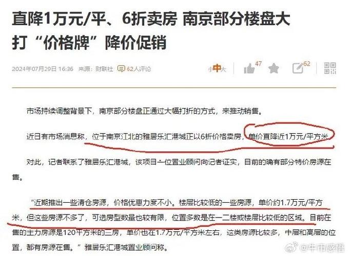 从摇号到降价万元南京雅居乐汇港城楼盘近六折出售 智能家居 从摇号到降价万元南京雅居乐汇港城楼盘近六折出售 从摇号到降价万元南京雅居乐汇港城楼盘近六折出售 智能家居