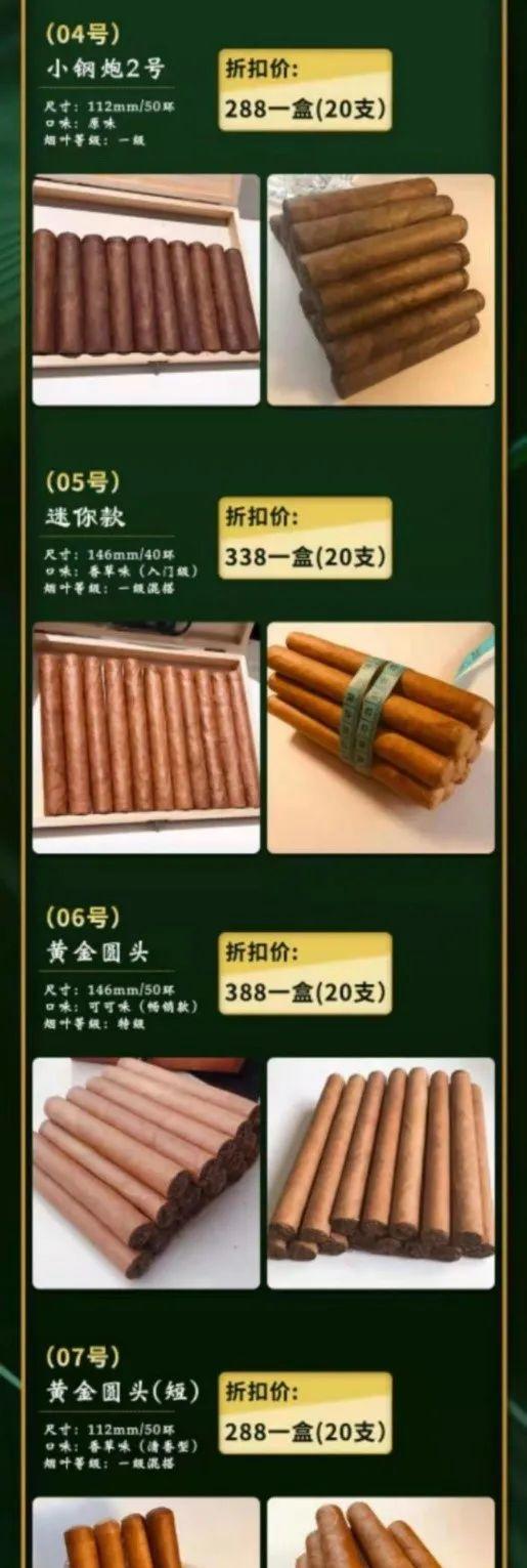 明卖“道具”、暗售雪茄:从淘宝到微信的烟草造孽交易 智能家居 明卖“道具”、暗售雪茄:从淘宝到微信的烟草造孽交易 明卖“道具”、暗售雪茄:从淘宝到微信的烟草造孽交易 智能家居