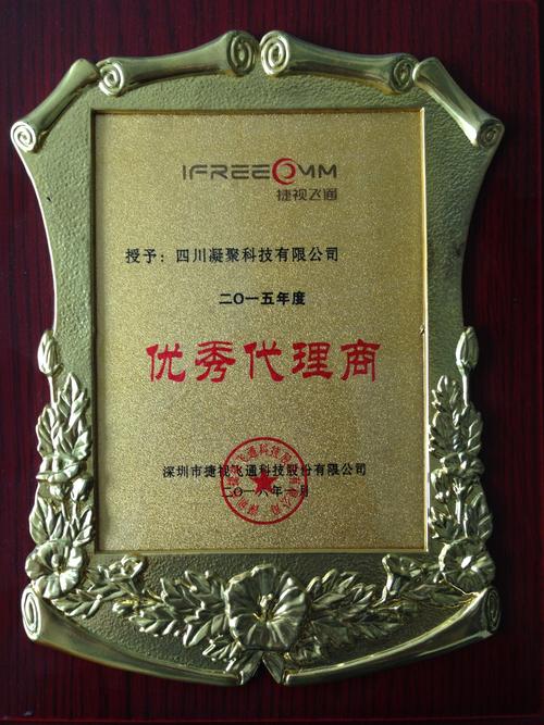 今天优秀新锐代理商都汇聚在这里! 智能家居 今天优秀新锐代理商都汇聚在这里! 今天优秀新锐代理商都汇聚在这里! 智能家居