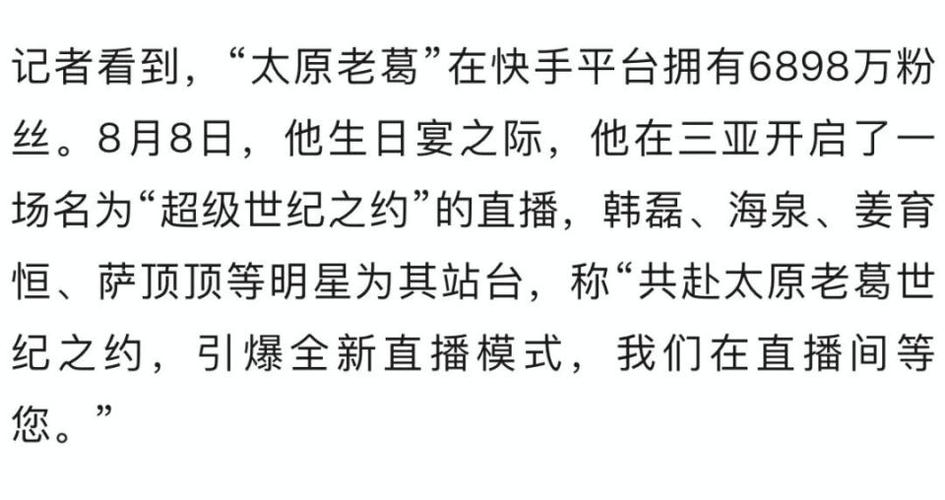 事大年夜了!快手网红“太原老葛”涉嫌刷单诱骗被立案曾卖复生项链 智能科技 事大年夜了!快手网红“太原老葛”涉嫌刷单诱骗被立案曾卖复生项链 事大年夜了!快手网红“太原老葛”涉嫌刷单诱骗被立案曾卖复生项链 智能科技