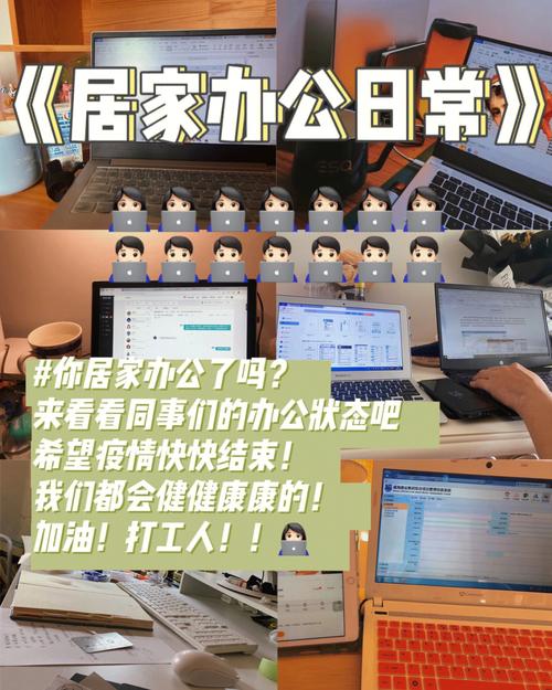 居家办公带火我生意一个月收入顶以前三个月 智能家居 居家办公带火我生意一个月收入顶以前三个月 居家办公带火我生意一个月收入顶以前三个月 智能家居