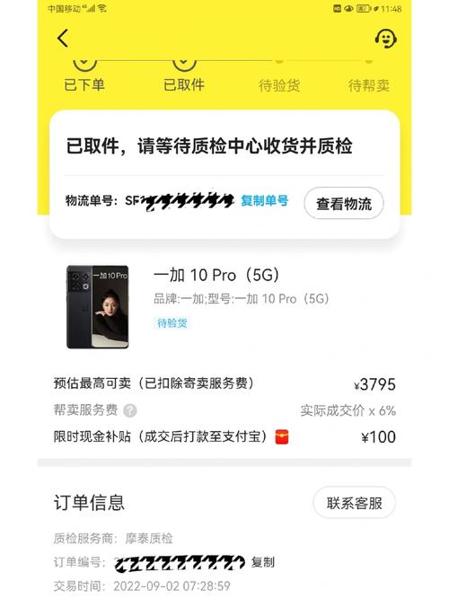 闲鱼上线寄卖做事:“保底价”竞拍承诺48小时卖出 智能科技 闲鱼上线寄卖做事:“保底价”竞拍承诺48小时卖出 闲鱼上线寄卖做事:“保底价”竞拍承诺48小时卖出 智能科技