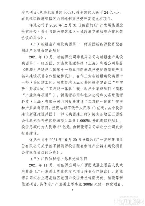 一批大年夜项目刷新进度!广州这些重点领域正在提高含“新”量 互联通信 一批大年夜项目刷新进度!广州这些重点领域正在提高含“新”量 一批大年夜项目刷新进度!广州这些重点领域正在提高含“新”量 互联通信