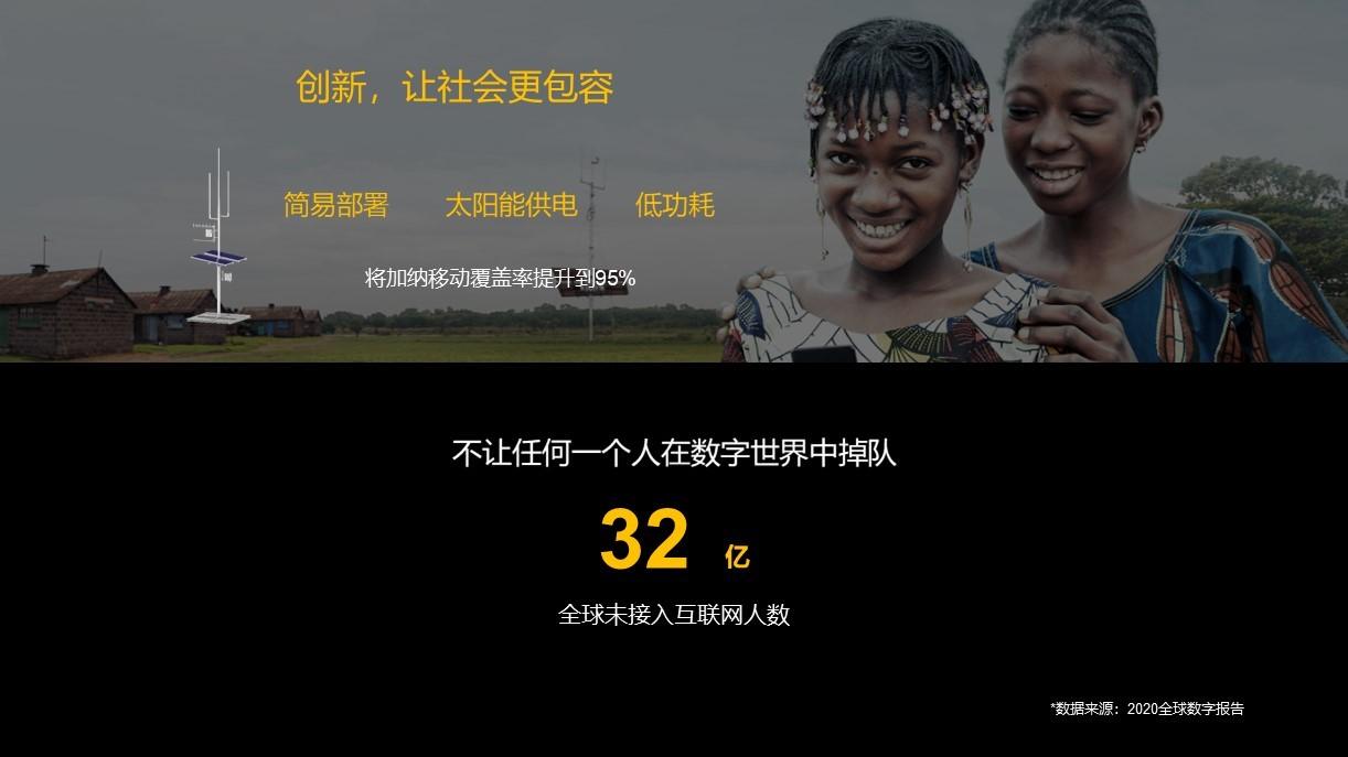 不雅观点:5G 将为非洲带来什么? 人工智能 不雅观点:5G 将为非洲带来什么? 不雅观点:5G 将为非洲带来什么? 人工智能