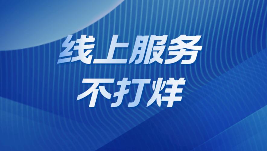 足不出户招人才 周村“线上”招聘忙 智能家居 足不出户招人才 周村“线上”招聘忙 足不出户招人才 周村“线上”招聘忙 智能家居