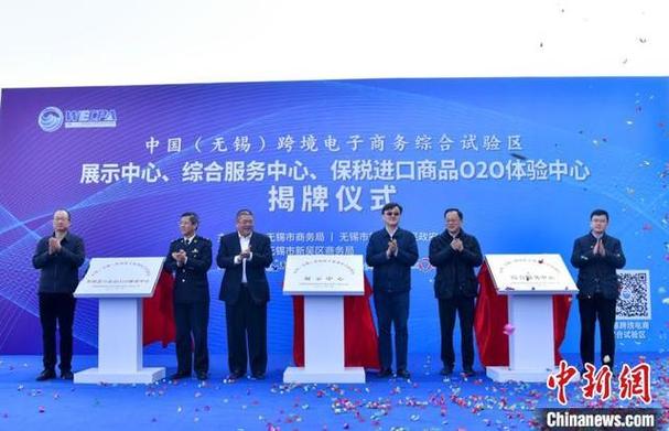 无锡市梁溪区跨境电子商务家当园开园揭牌典礼今日成功举行估量进出口交易额将超30亿元 人工智能 无锡市梁溪区跨境电子商务家当园开园揭牌典礼今日成功举行估量进出口交易额将超30亿元 无锡市梁溪区跨境电子商务家当园开园揭牌典礼今日成功举行估量进出口交易额将超30亿元 人工智能