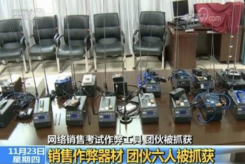 双牌县市场监管局开展袭击发卖作弊器材专项行动 智能科技 双牌县市场监管局开展袭击发卖作弊器材专项行动 双牌县市场监管局开展袭击发卖作弊器材专项行动 智能科技