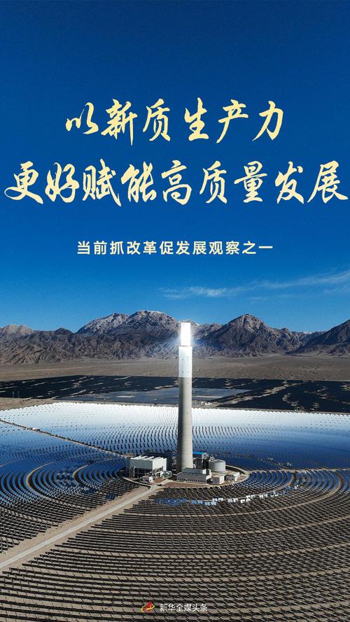 以新质分娩力更好赋能高质量成长当前抓改革促成长不雅观察之一 互联通信 以新质分娩力更好赋能高质量成长当前抓改革促成长不雅观察之一 以新质分娩力更好赋能高质量成长当前抓改革促成长不雅观察之一 互联通信