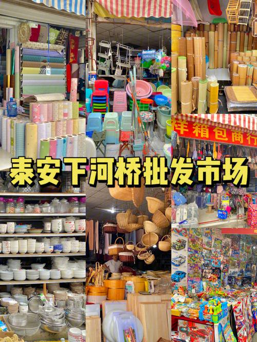 泰安批发市场一览表 人工智能 泰安批发市场一览表 泰安批发市场一览表 人工智能