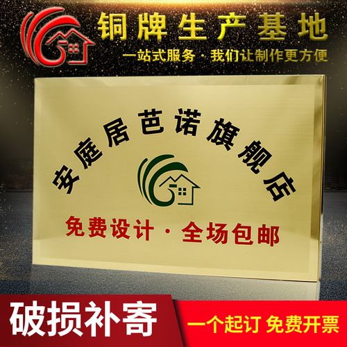 电铸标牌制作定制应用专家-青岛大年夜东电子 互联通信 电铸标牌制作定制应用专家-青岛大年夜东电子 电铸标牌制作定制应用专家-青岛大年夜东电子 互联通信