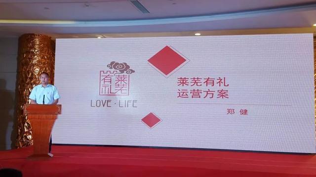 “莱芜有礼”旅游商品平台正式运营 人工智能 “莱芜有礼”旅游商品平台正式运营 “莱芜有礼”旅游商品平台正式运营 人工智能