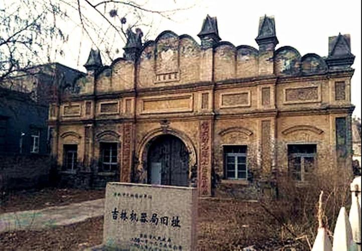 你知道吗?东北地区第一家近代工业就是咱们的吉林机械局 互联通信 你知道吗?东北地区第一家近代工业就是咱们的吉林机械局 你知道吗?东北地区第一家近代工业就是咱们的吉林机械局 互联通信